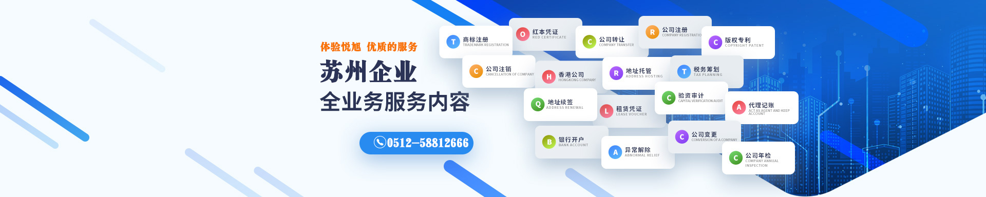 东乡悦旭注册公司网